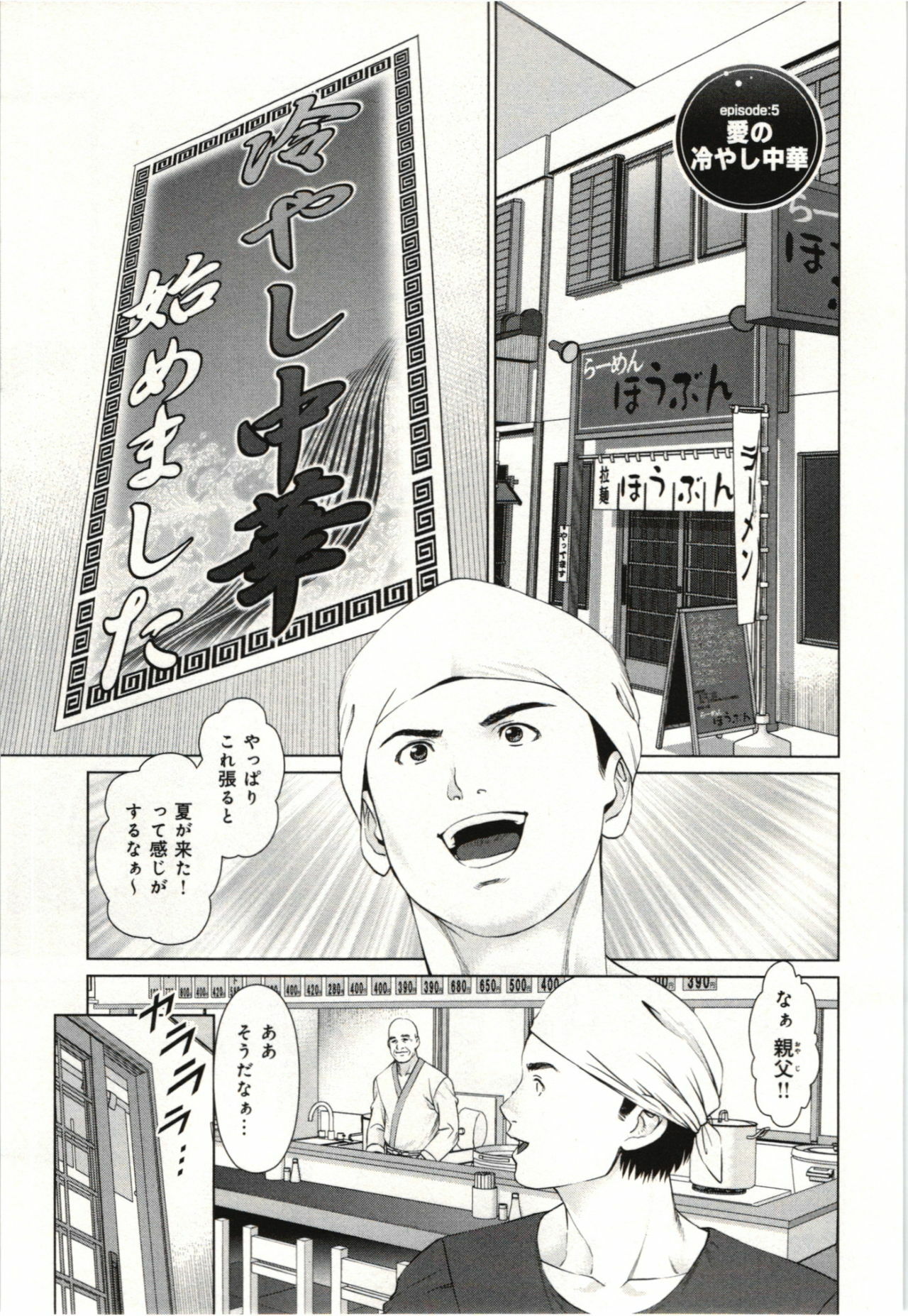 [usi] Osananajimi Girl page 86 full