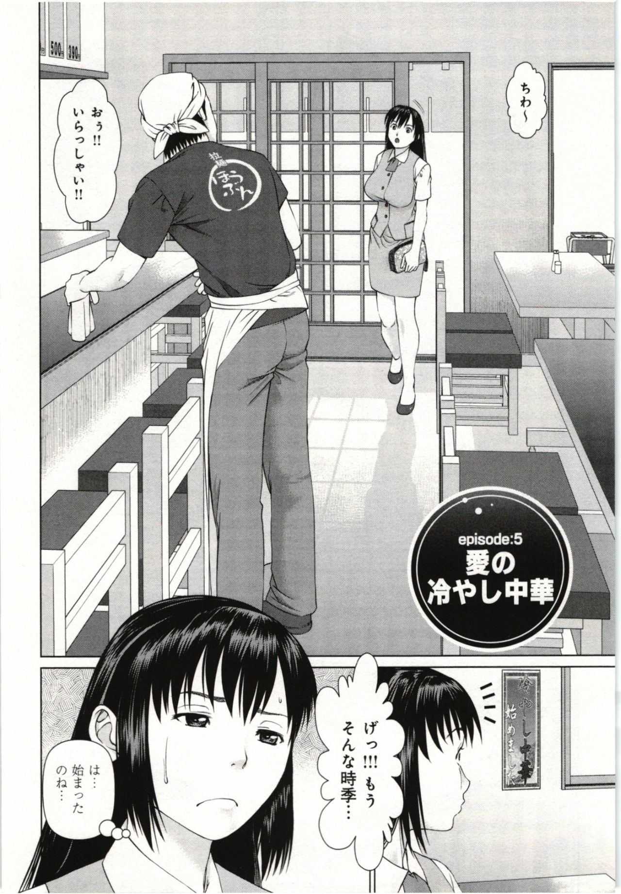 [usi] Osananajimi Girl page 87 full