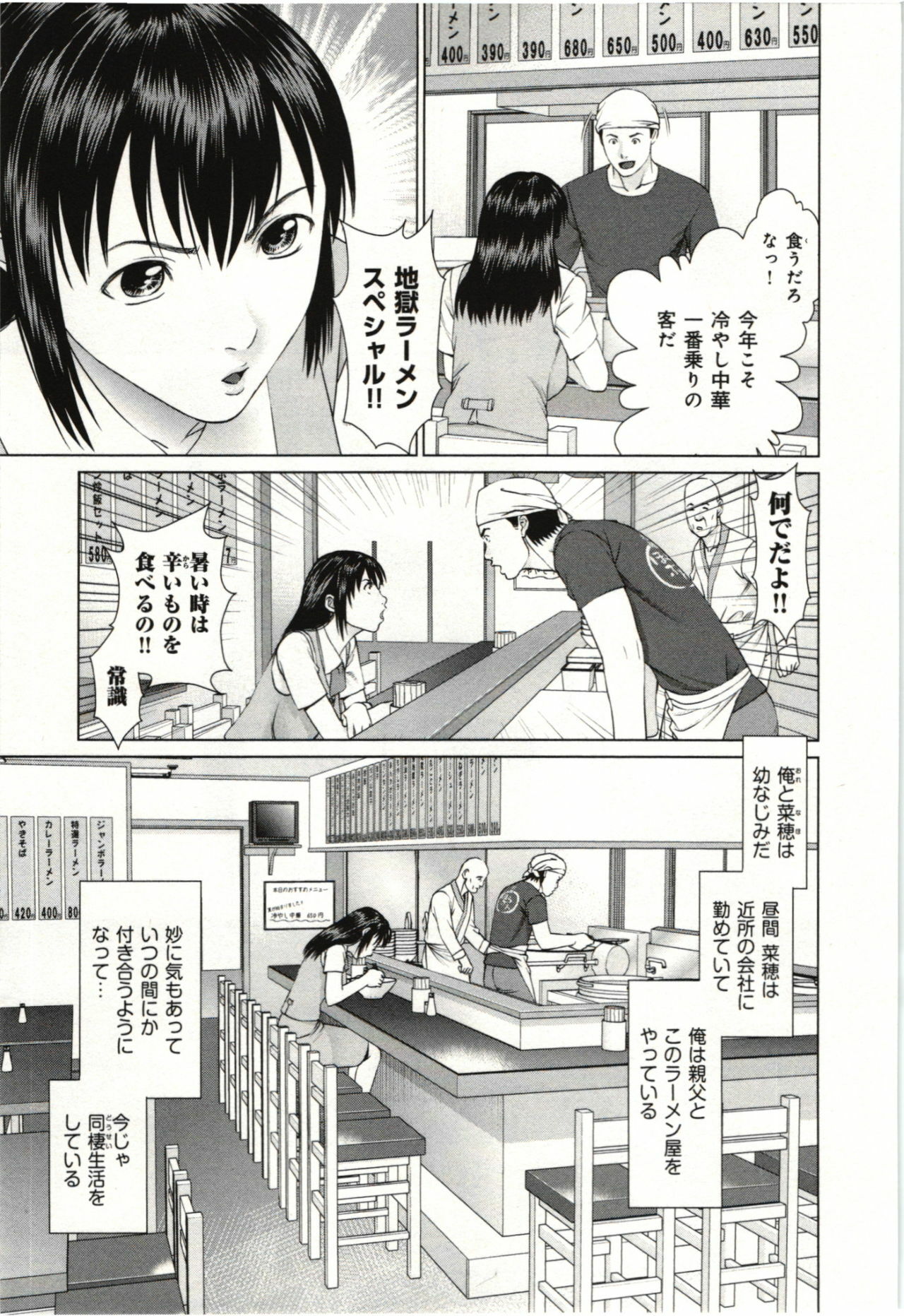 [usi] Osananajimi Girl page 88 full