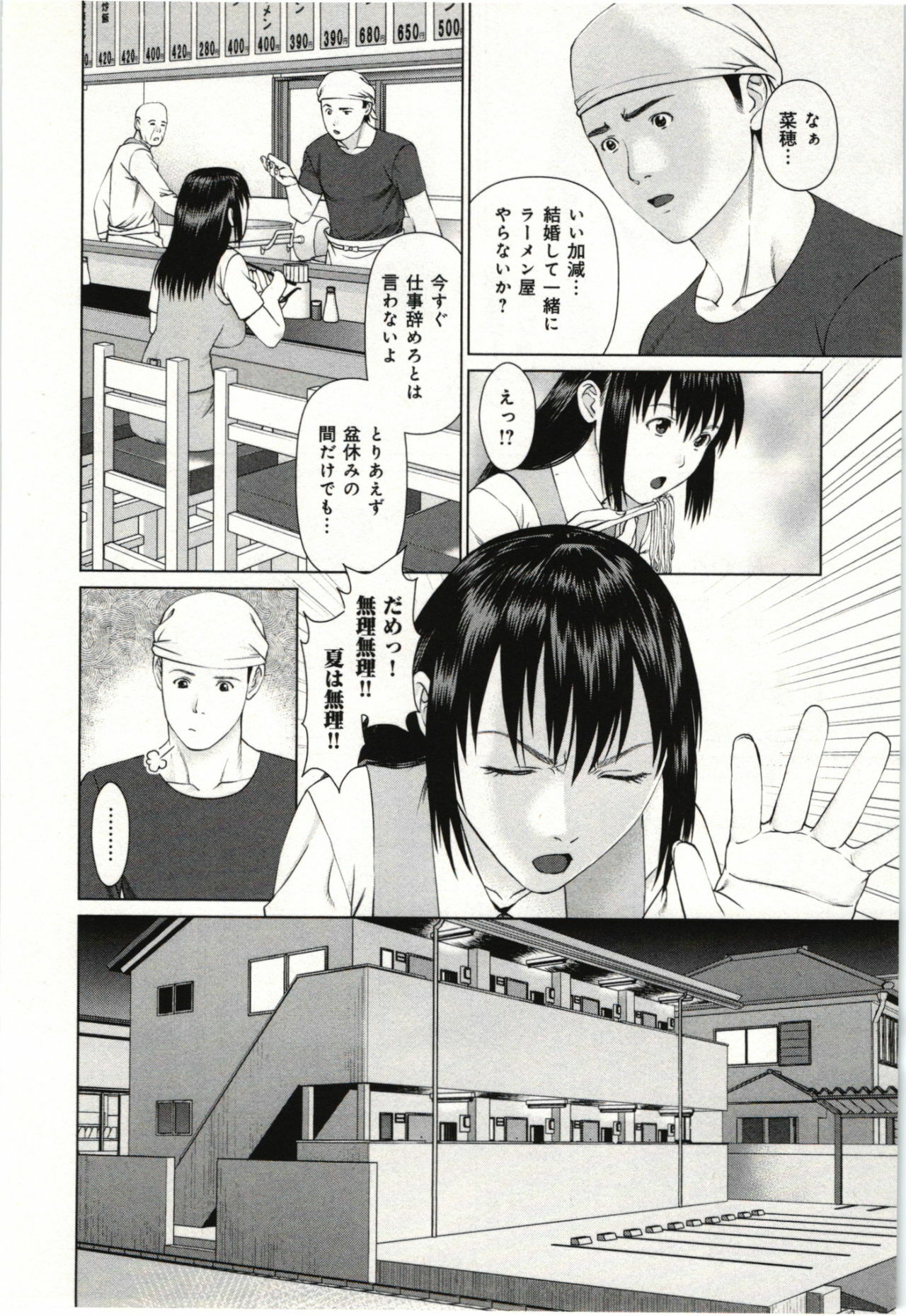 [usi] Osananajimi Girl page 89 full