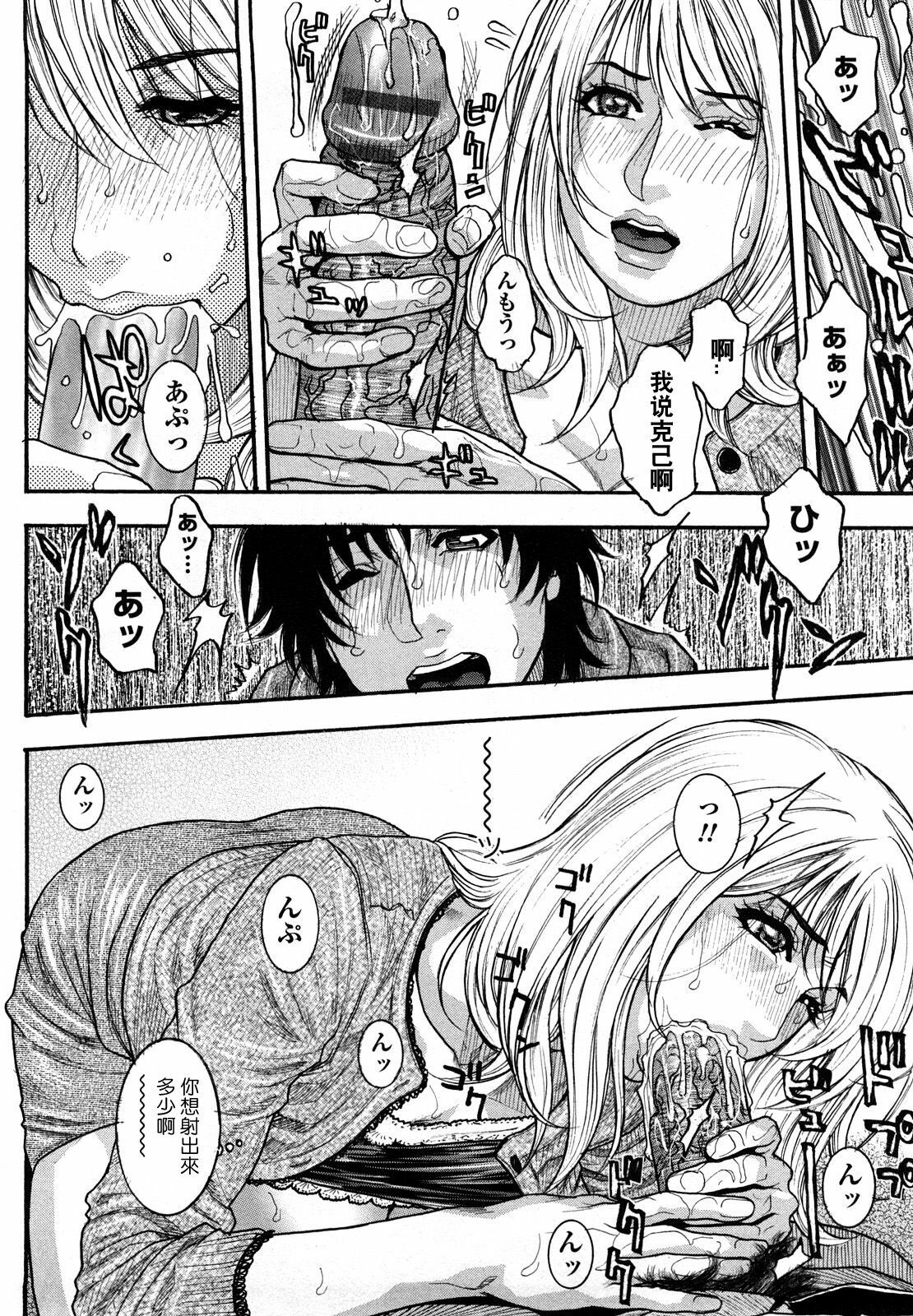 [Kotobuki Kazuki] TROUBLE COUSIN #1 (Zutto Oneechan no Turn!!) [Chinese] [黑条汉化] page 10 full