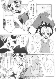 (C59) [RYU-SEKI-DO (Nagare Hyougo)] Douga Engeki Ehon (Various) - page 12