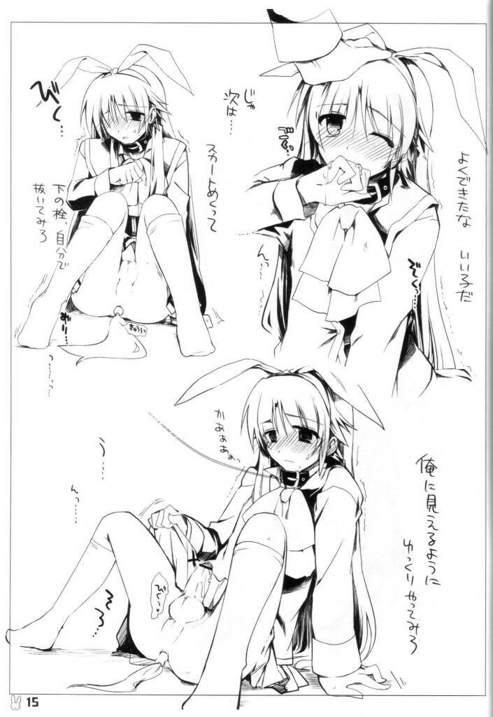 [KN&みやこや] 大好きな恭介にHなおねだりしちゃうおませなリキの／リキコのXXXXX page 14 full