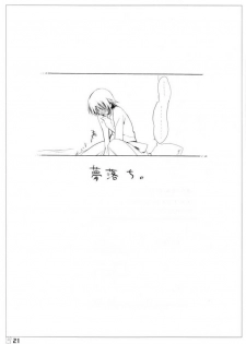 [KN&みやこや] 大好きな恭介にHなおねだりしちゃうおませなリキの／リキコのXXXXX - page 20
