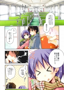 (C81) [Ponkotsu Works] Yuma Plus (ToHeart2) - page 2