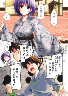 (C81) [Ponkotsu Works] Yuma Plus (ToHeart2) - page 3