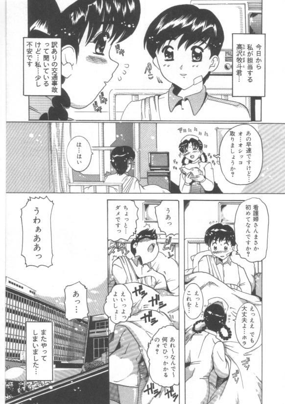 [Tom Tamio] Hadakanbo page 47 full
