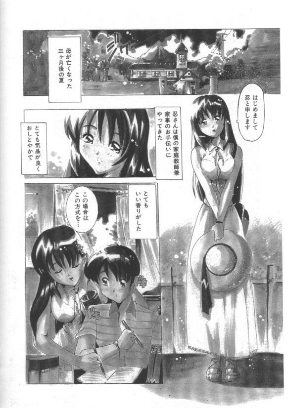 [Tom Tamio] Hadakanbo page 66 full