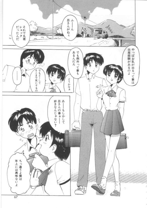 [Tom Tamio] Hadakanbo page 69 full