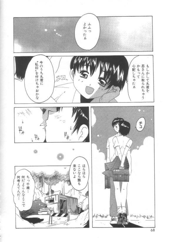 [Tom Tamio] Hadakanbo page 70 full
