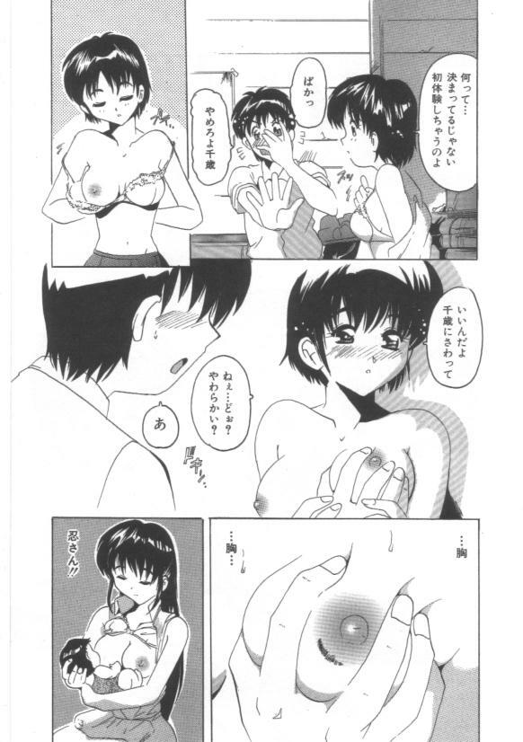[Tom Tamio] Hadakanbo page 71 full
