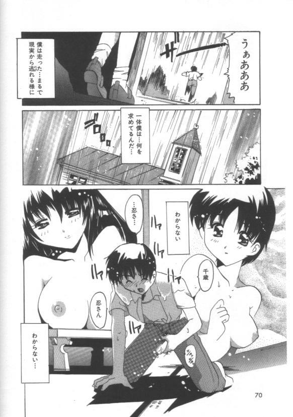 [Tom Tamio] Hadakanbo page 72 full