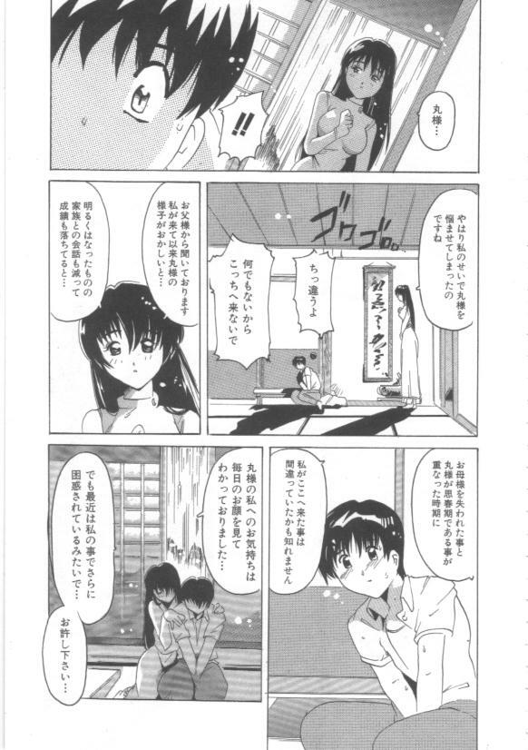[Tom Tamio] Hadakanbo page 73 full