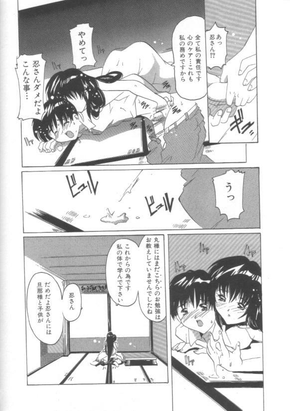 [Tom Tamio] Hadakanbo page 74 full