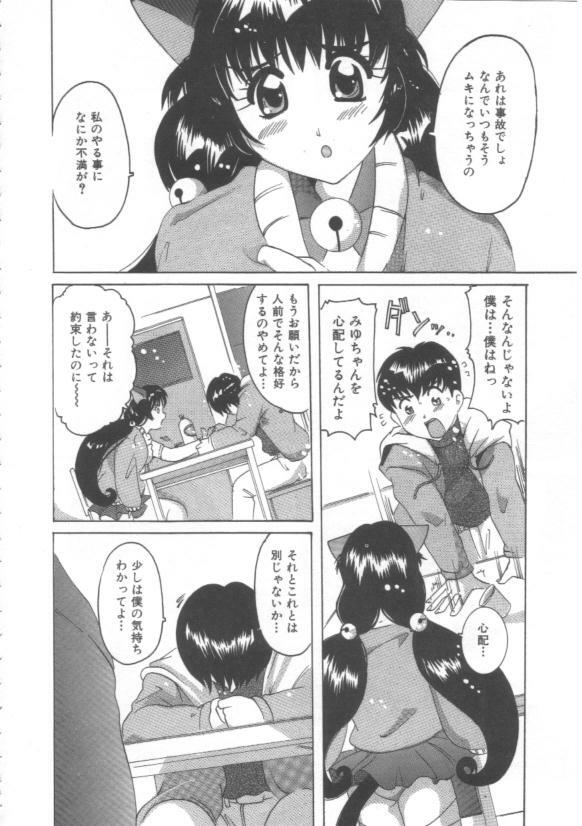 [Tom Tamio] Hadakanbo page 90 full