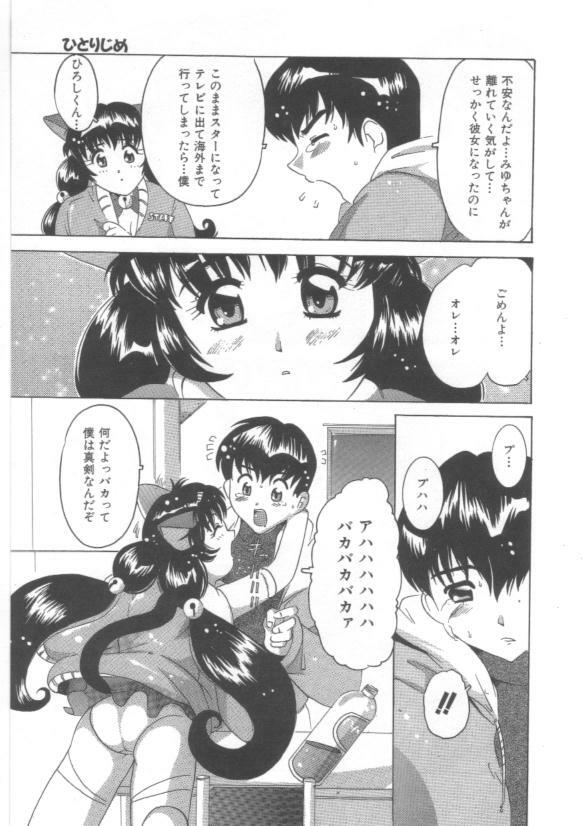 [Tom Tamio] Hadakanbo page 91 full