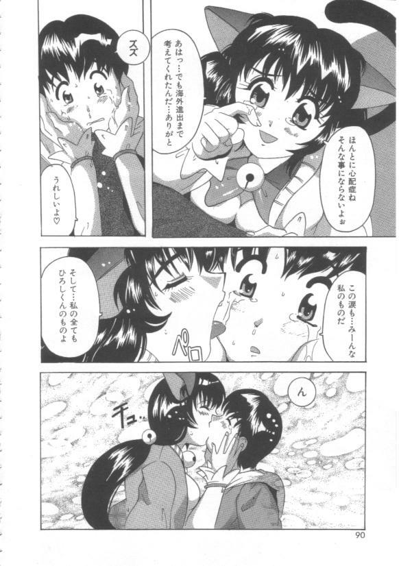 [Tom Tamio] Hadakanbo page 92 full