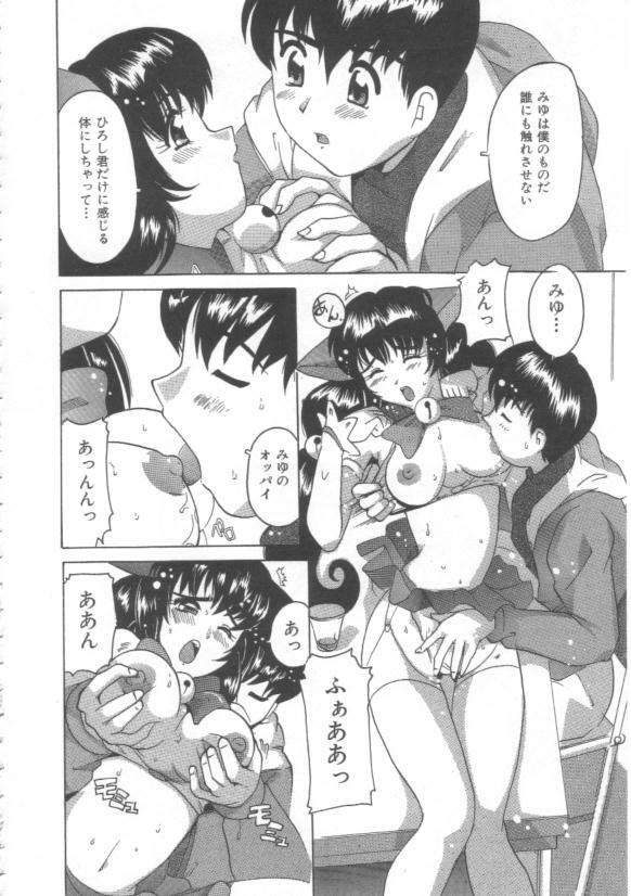 [Tom Tamio] Hadakanbo page 94 full