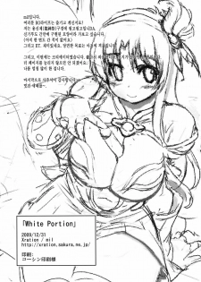 (C77) [Xration (mil)] White Portion (Ragnarok Online) [english] [cowsrkool] - page 18