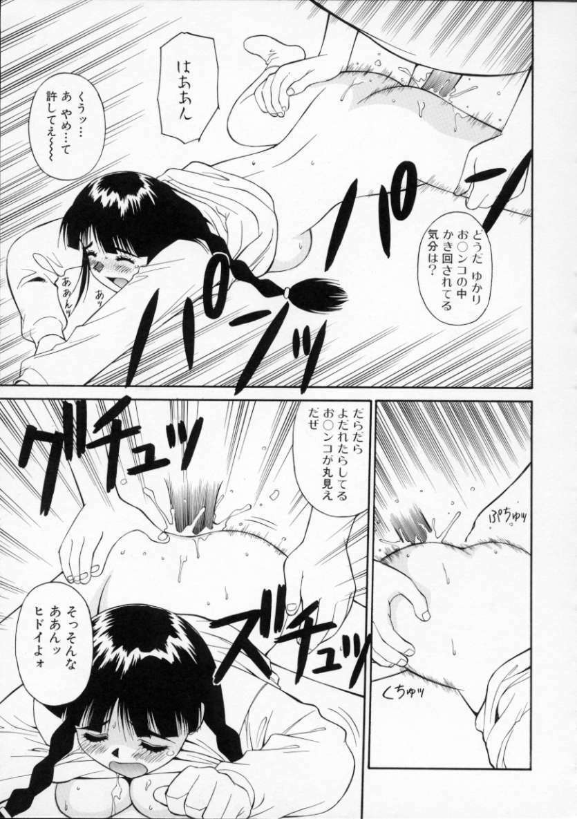 [Dai 25 Hohei Shidan] Tour of Pretty page 115 full