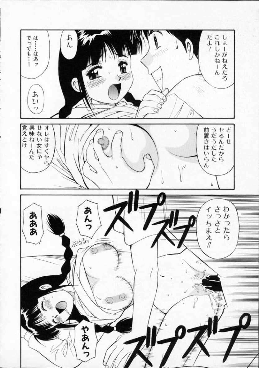 [Dai 25 Hohei Shidan] Tour of Pretty page 118 full