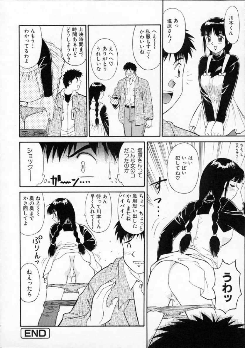 [Dai 25 Hohei Shidan] Tour of Pretty page 120 full