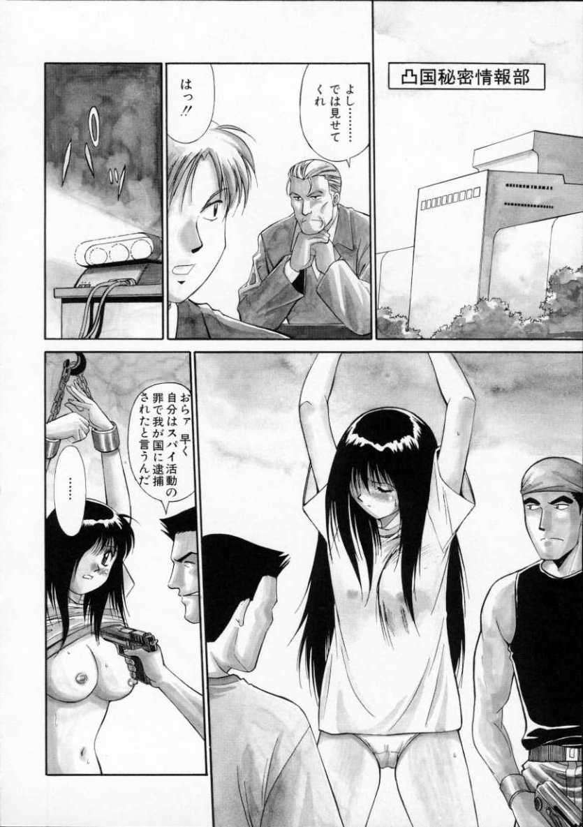 [Dai 25 Hohei Shidan] Tour of Pretty page 122 full