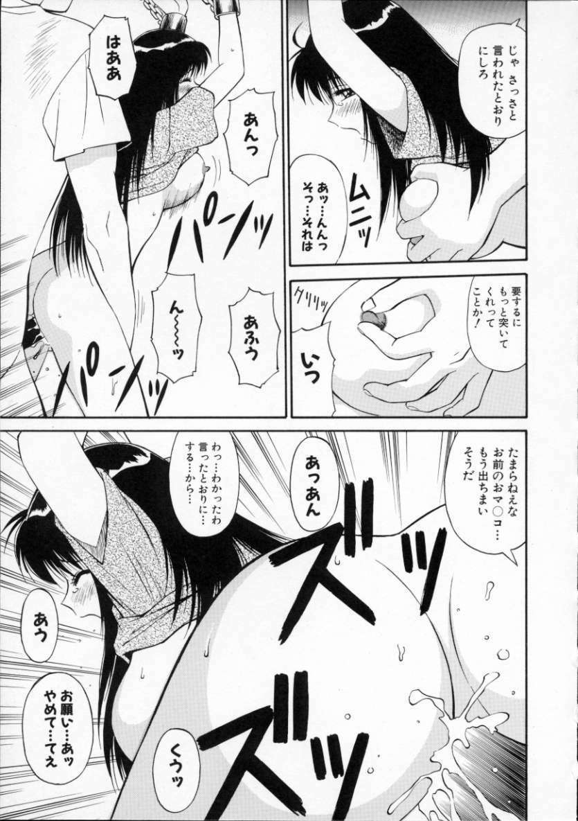 [Dai 25 Hohei Shidan] Tour of Pretty page 125 full