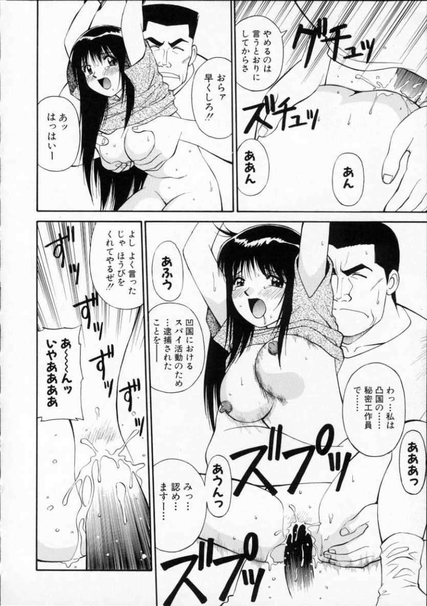 [Dai 25 Hohei Shidan] Tour of Pretty page 126 full