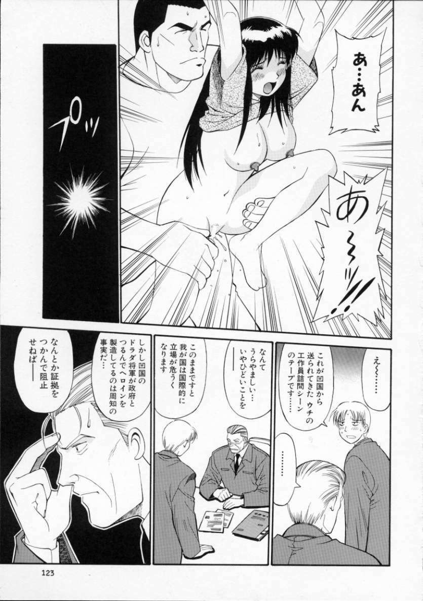 [Dai 25 Hohei Shidan] Tour of Pretty page 127 full