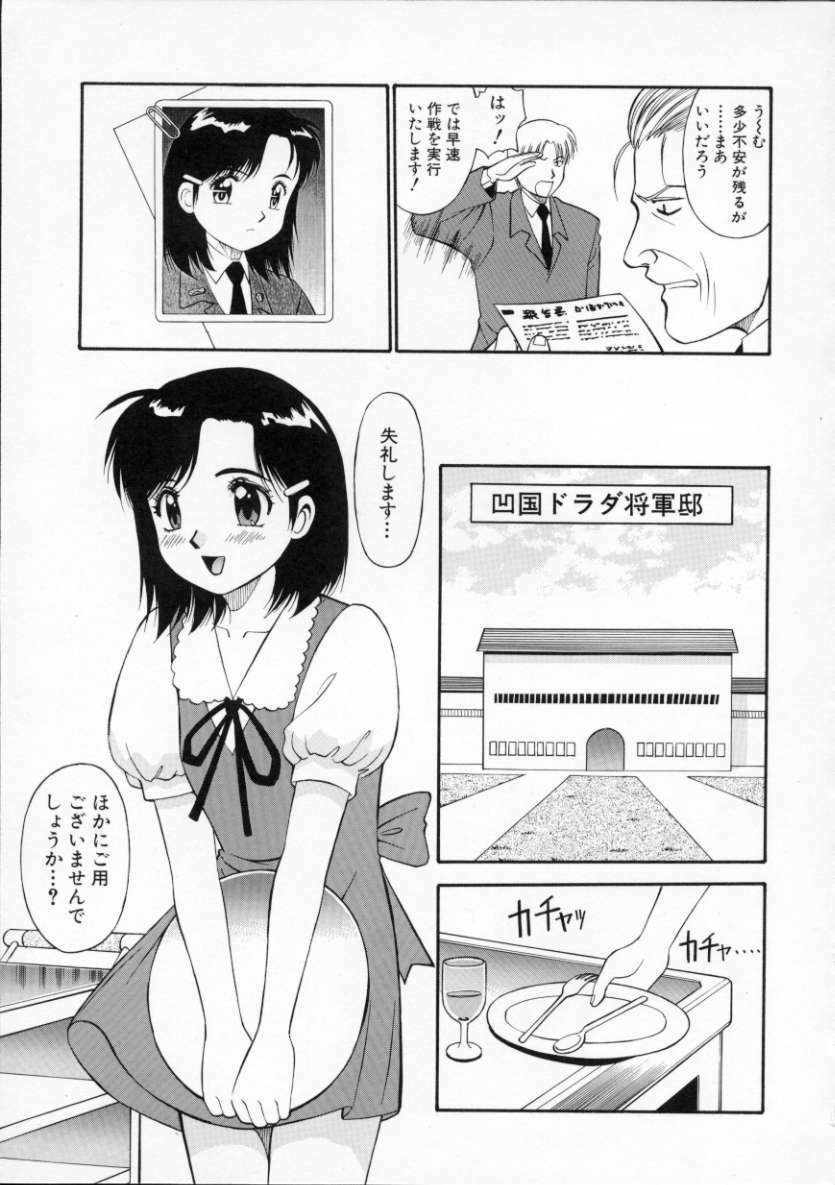 [Dai 25 Hohei Shidan] Tour of Pretty page 129 full