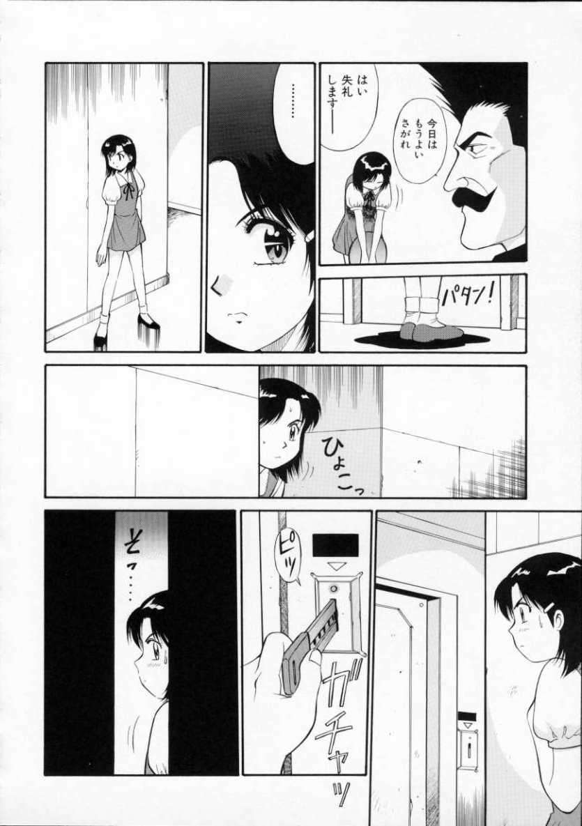 [Dai 25 Hohei Shidan] Tour of Pretty page 130 full