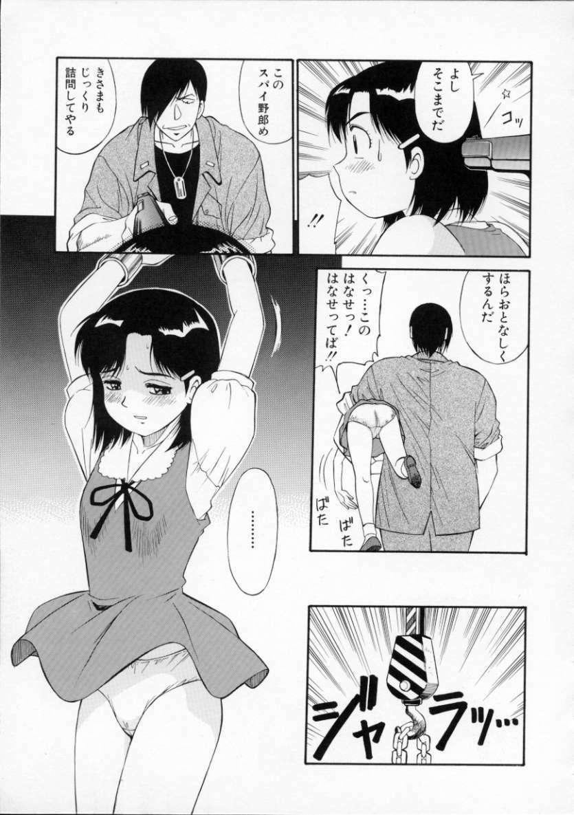 [Dai 25 Hohei Shidan] Tour of Pretty page 131 full