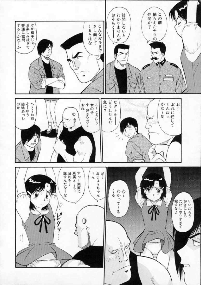 [Dai 25 Hohei Shidan] Tour of Pretty page 132 full
