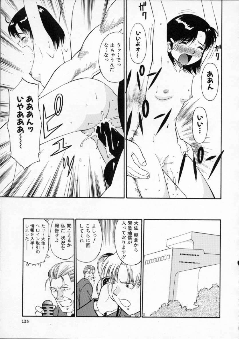 [Dai 25 Hohei Shidan] Tour of Pretty page 137 full