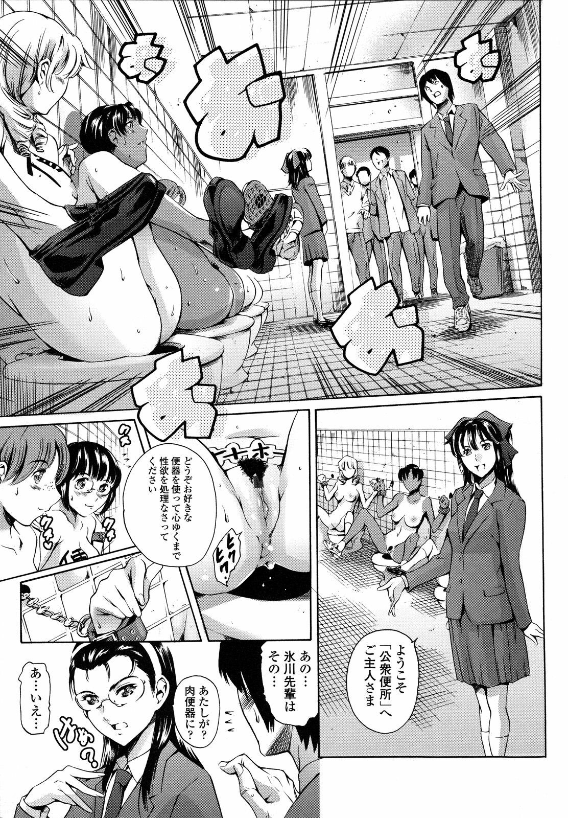 [Tuna Empire] Houkago Dorei Club 2 Jigenme - After School Slave Club Second Lesson page 115 full