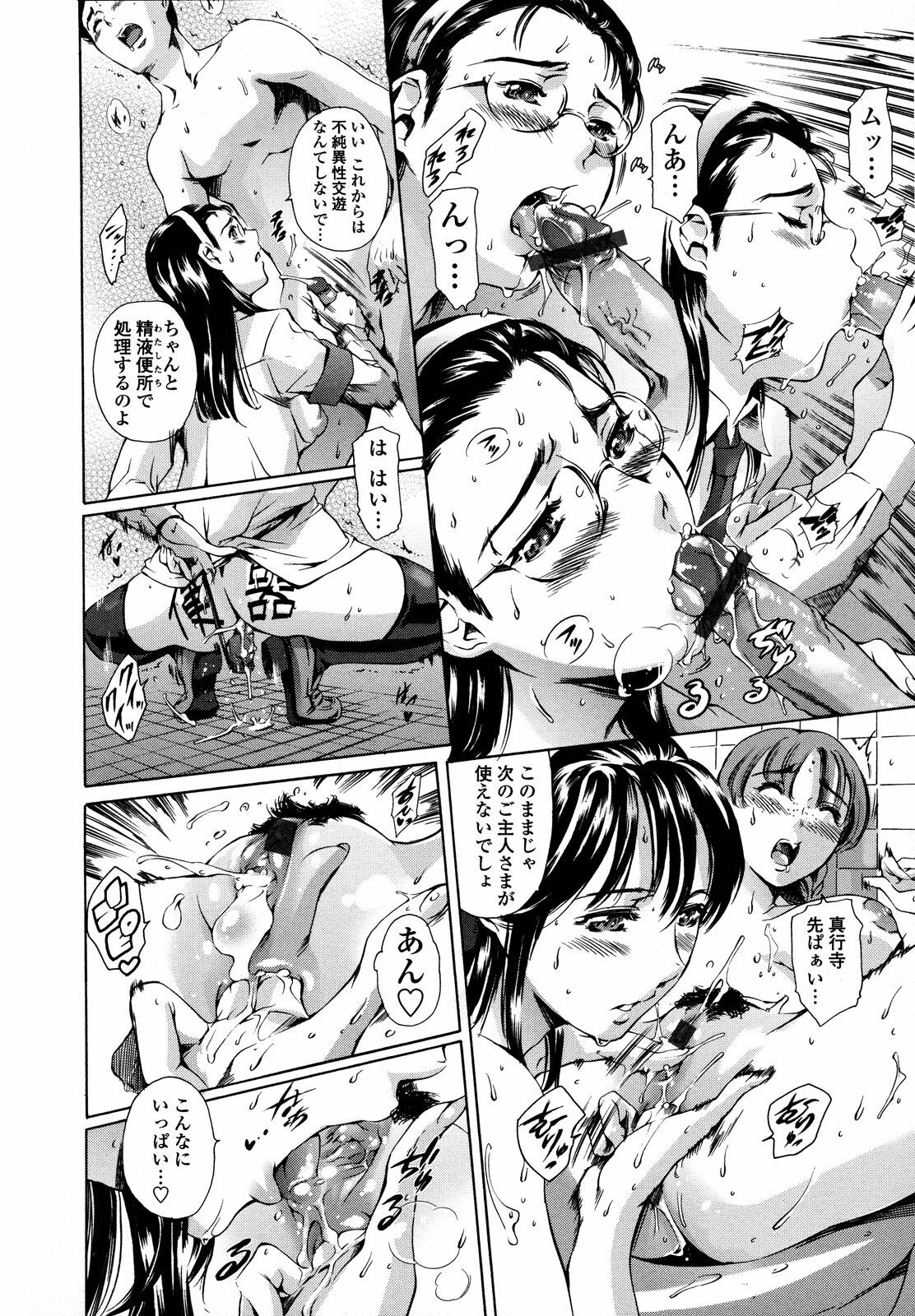 [Tuna Empire] Houkago Dorei Club 2 Jigenme - After School Slave Club Second Lesson page 120 full