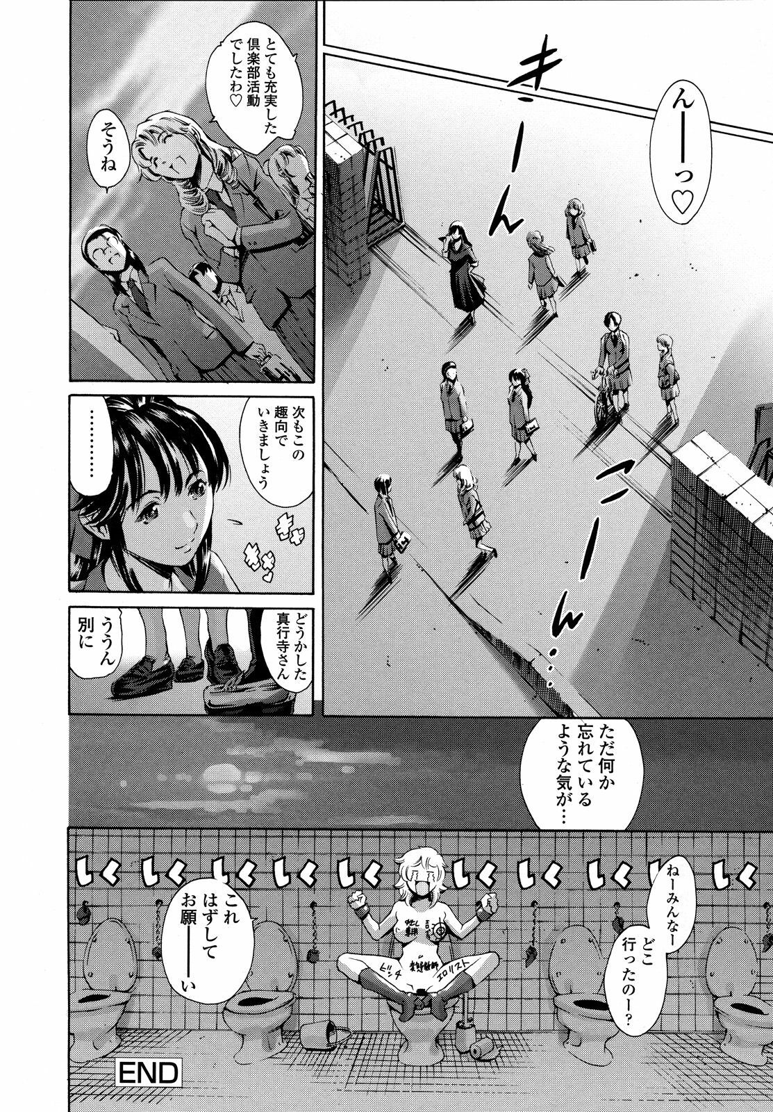 [Tuna Empire] Houkago Dorei Club 2 Jigenme - After School Slave Club Second Lesson page 130 full