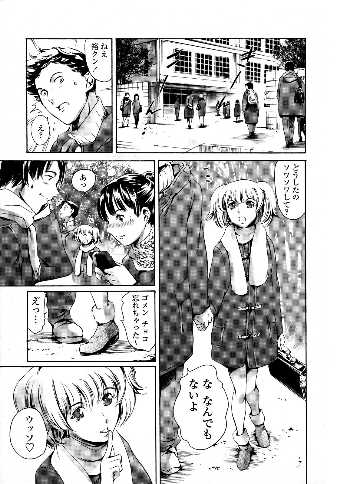 [Tuna Empire] Houkago Dorei Club 2 Jigenme - After School Slave Club Second Lesson page 131 full