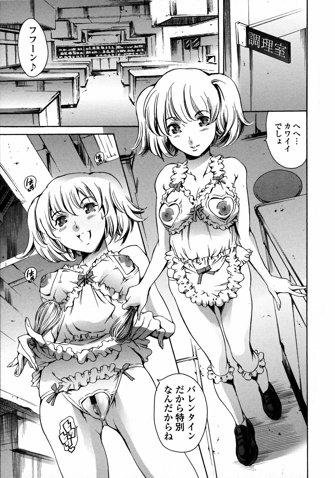 [Tuna Empire] Houkago Dorei Club 2 Jigenme - After School Slave Club Second Lesson page 133 full