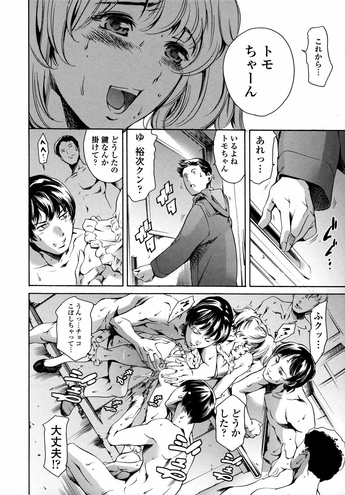 [Tuna Empire] Houkago Dorei Club 2 Jigenme - After School Slave Club Second Lesson page 138 full