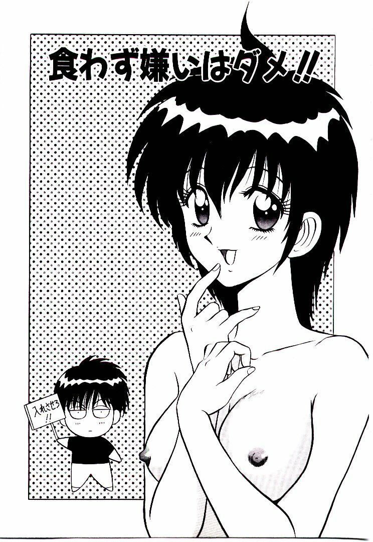 [Sinkuukan] Pink Trap page 100 full