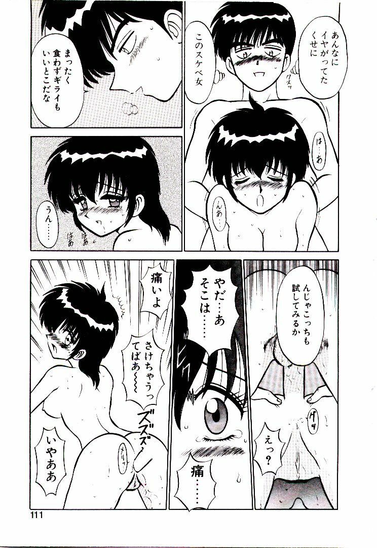 [Sinkuukan] Pink Trap page 112 full