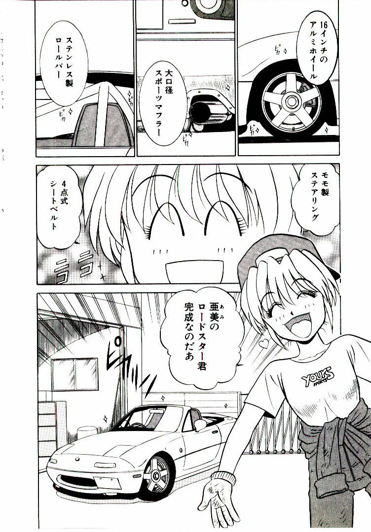[Sinkuukan] Pink Trap page 117 full