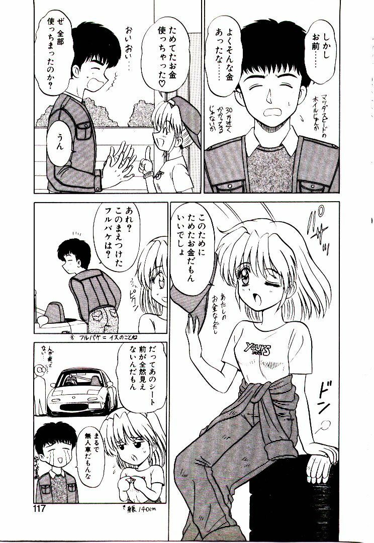 [Sinkuukan] Pink Trap page 118 full