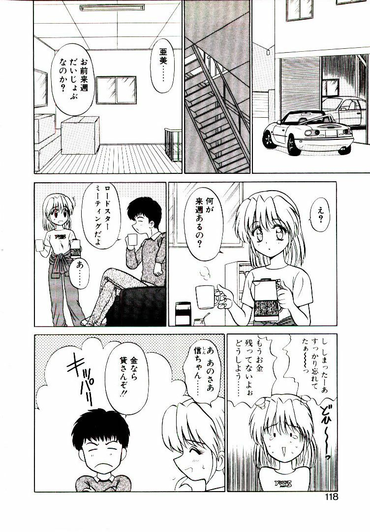 [Sinkuukan] Pink Trap page 119 full