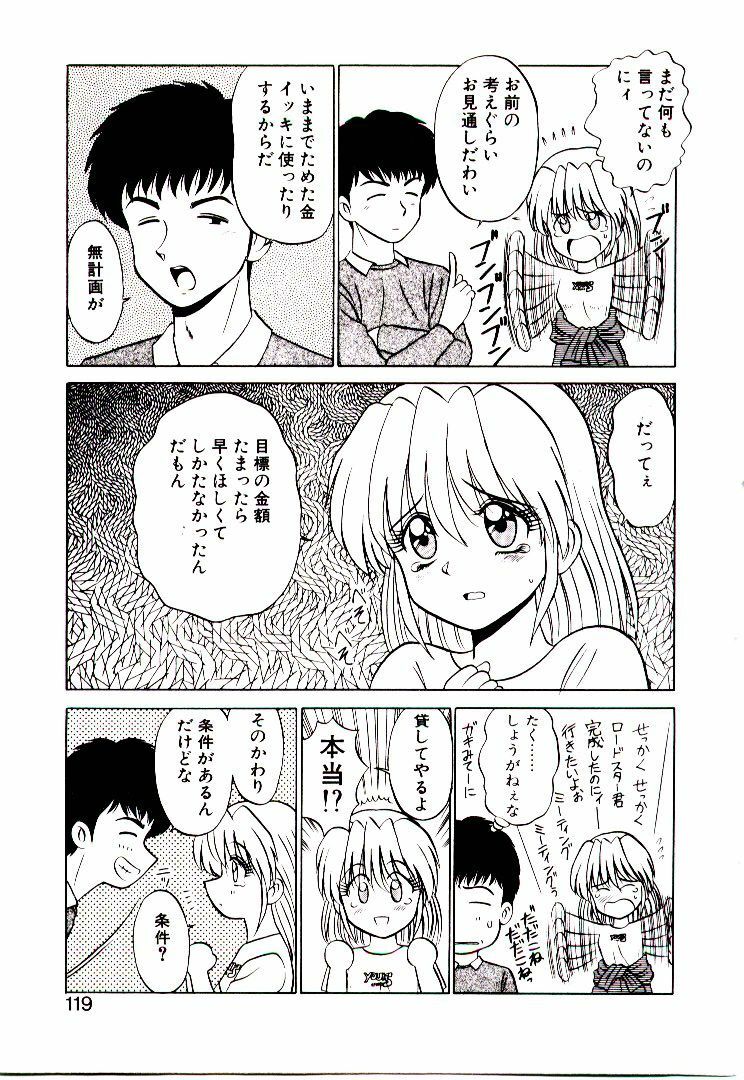 [Sinkuukan] Pink Trap page 120 full