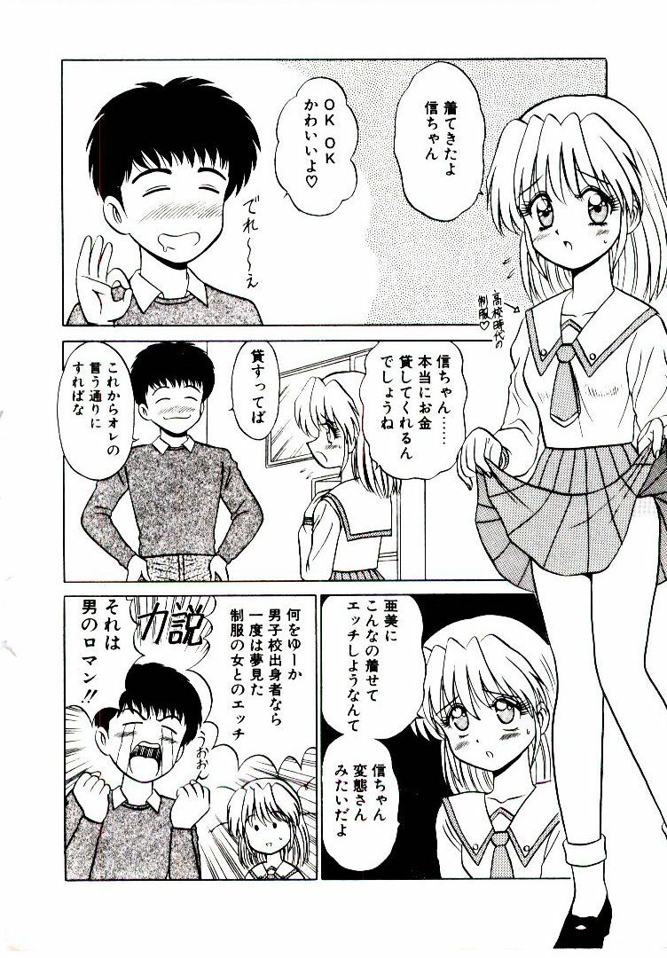 [Sinkuukan] Pink Trap page 121 full
