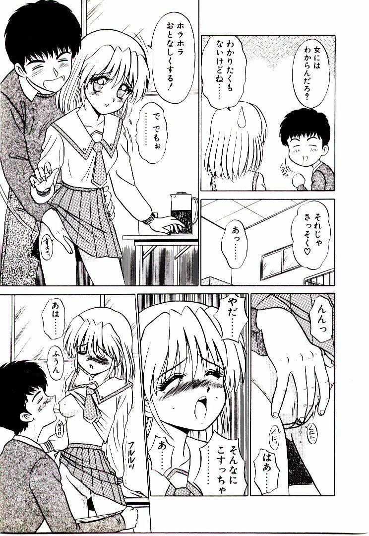 [Sinkuukan] Pink Trap page 122 full