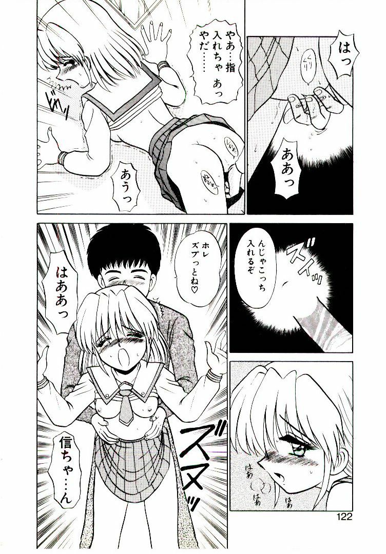 [Sinkuukan] Pink Trap page 123 full